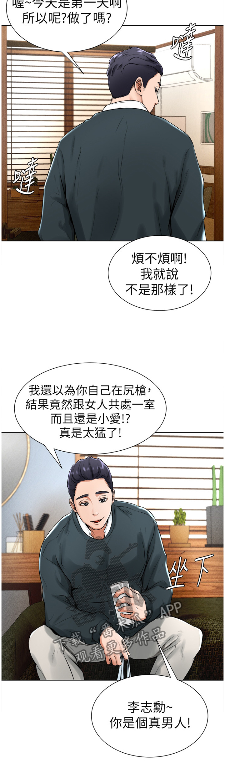 第33章：续约5