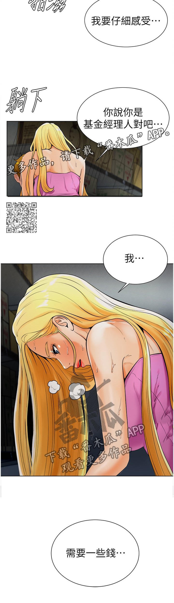 第39章：请求帮忙6