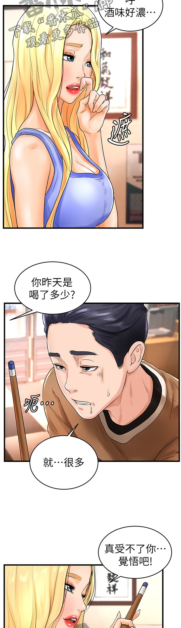 第19章：毫无了解9