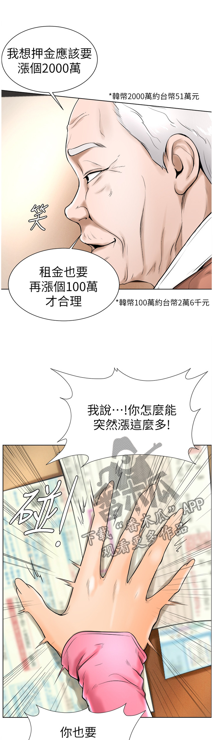 第34章：拒绝!1
