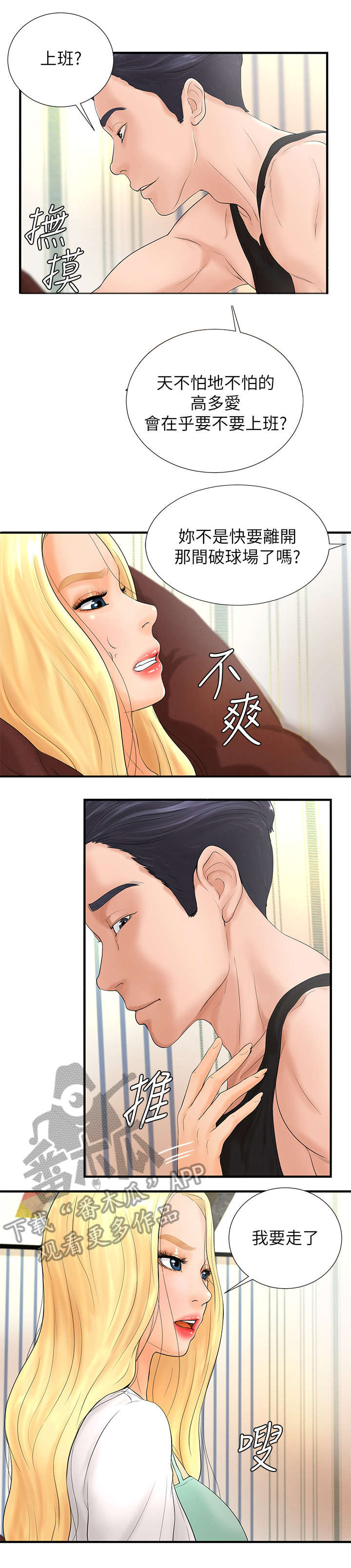 第8章：服务5