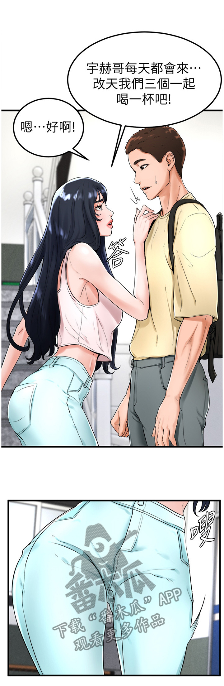 第44章：忧心忡忡0