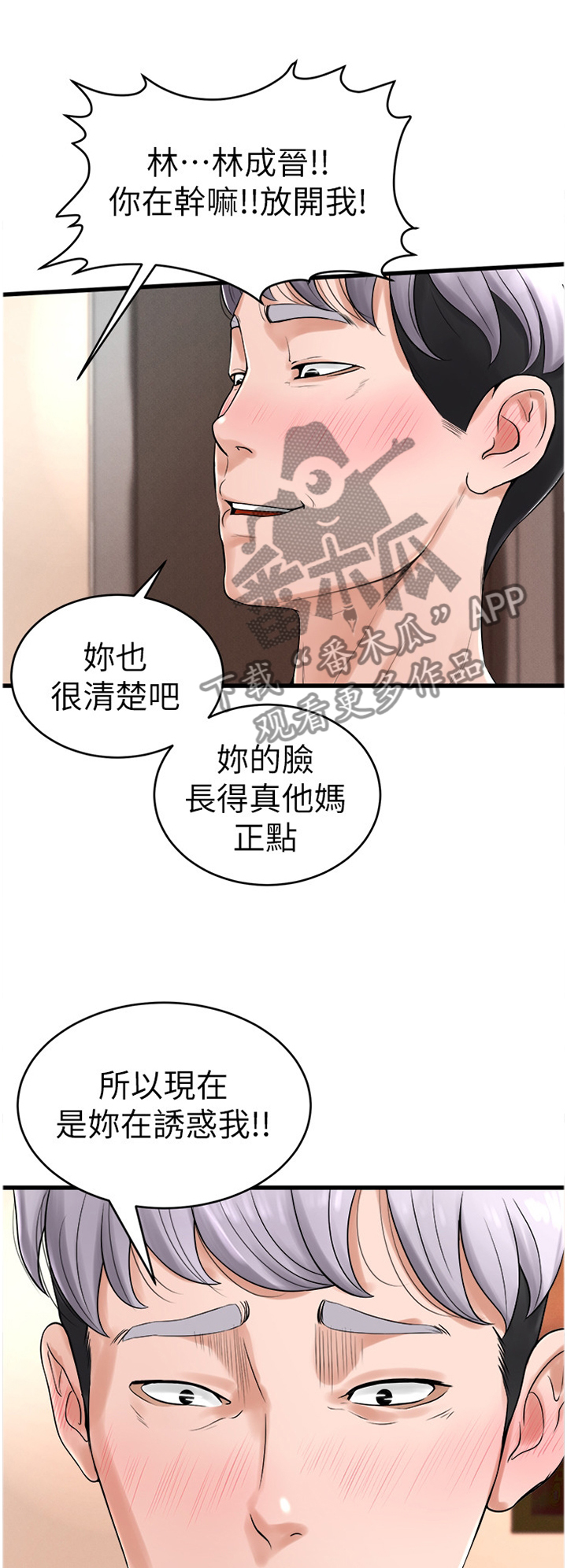第23章：英雄救美0