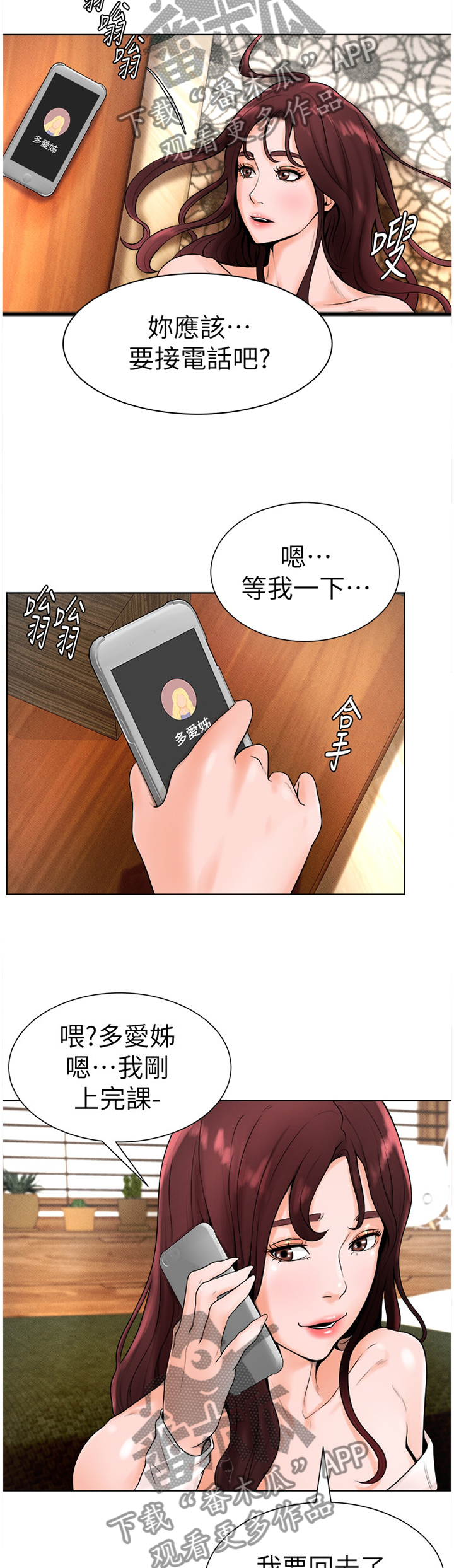 第32章：现在长大了8
