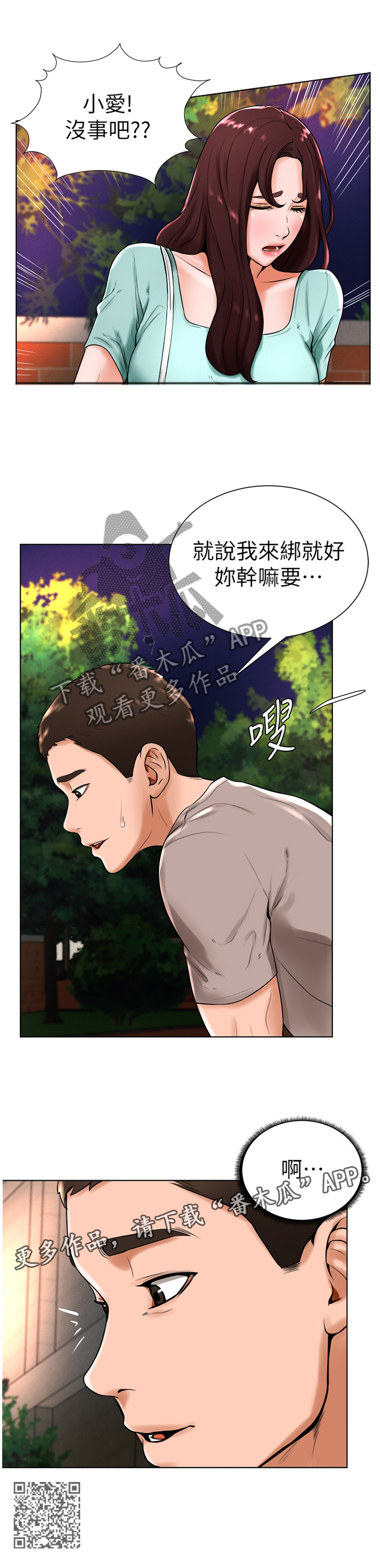 第37章：绑鞋带11