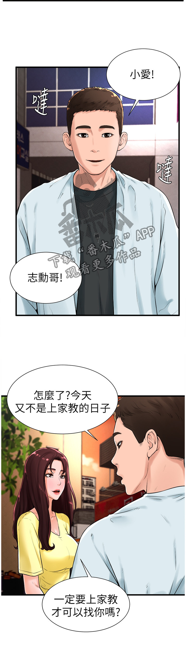 第40章：约会8