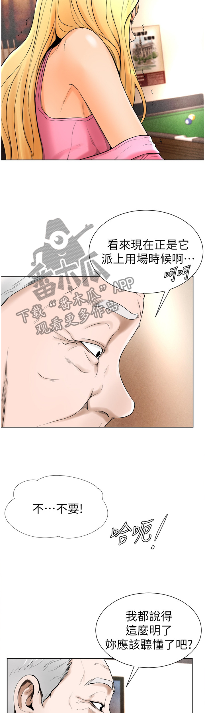 第34章：拒绝!7