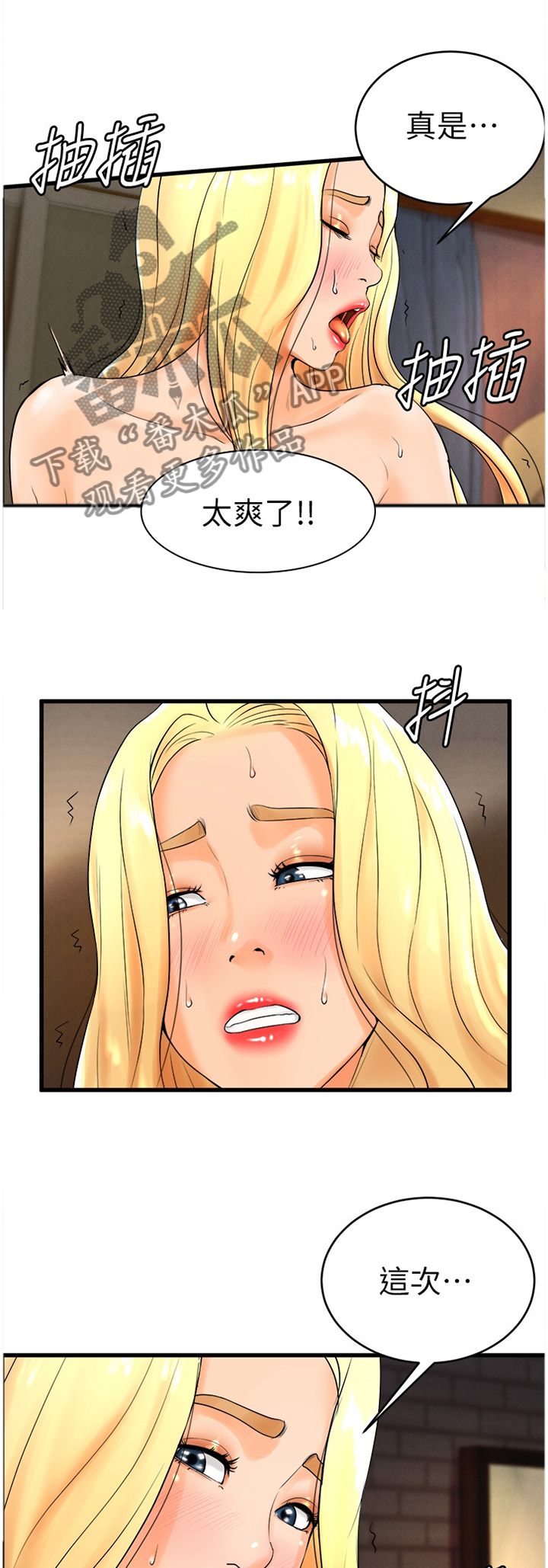 第21章：生面孔0