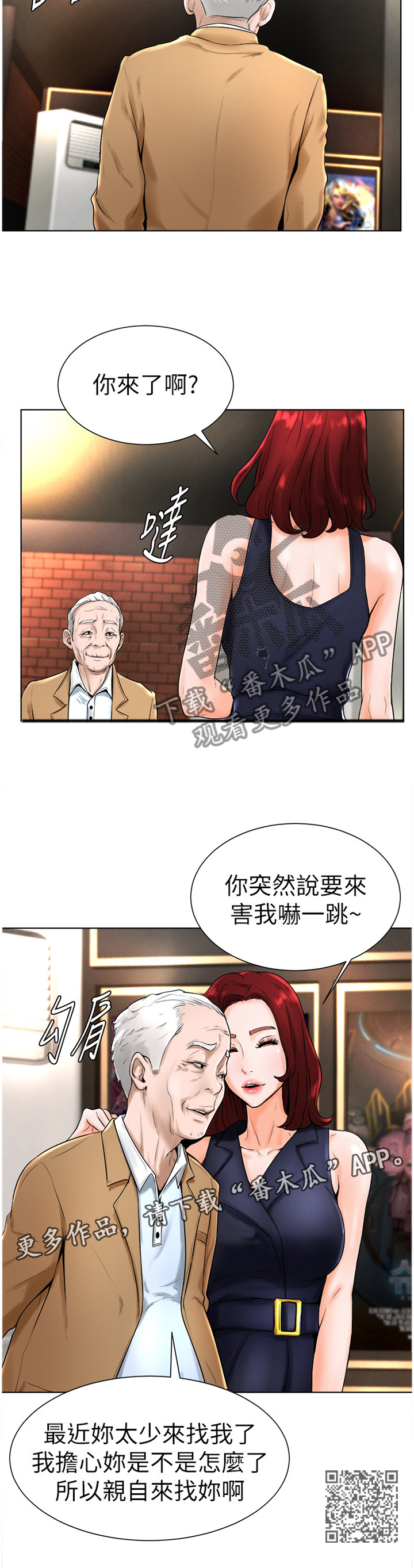 第30章：察觉11