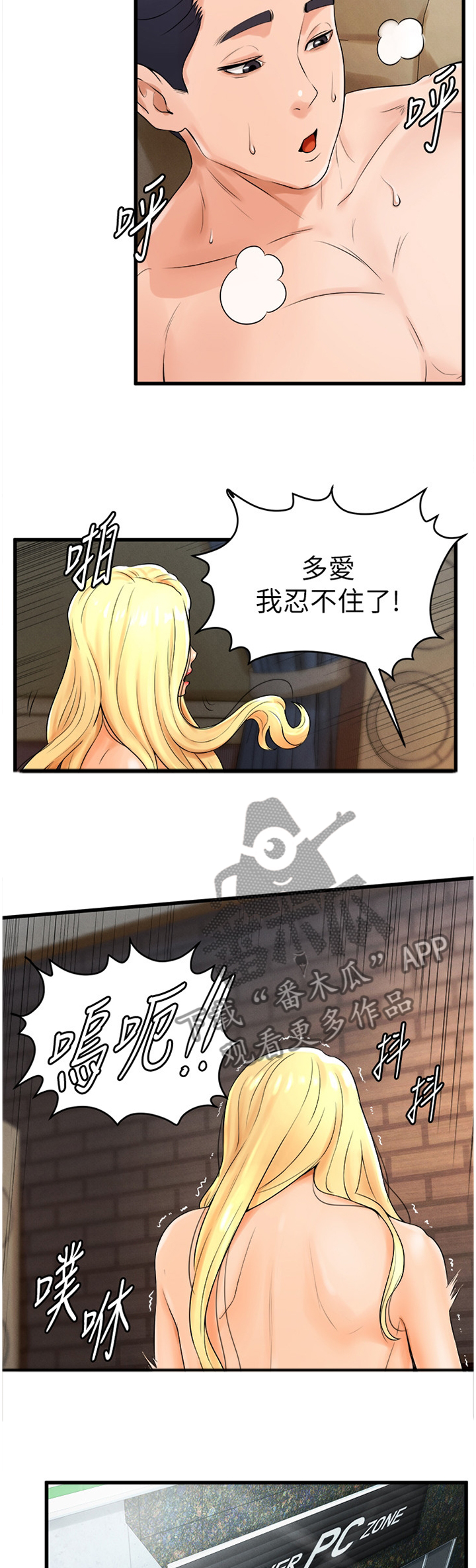 第21章：生面孔2