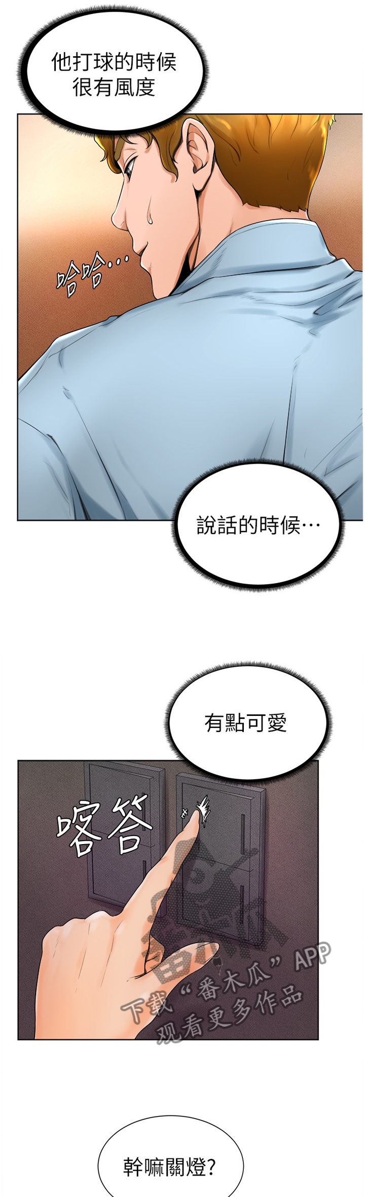 第29章：和以前一样1