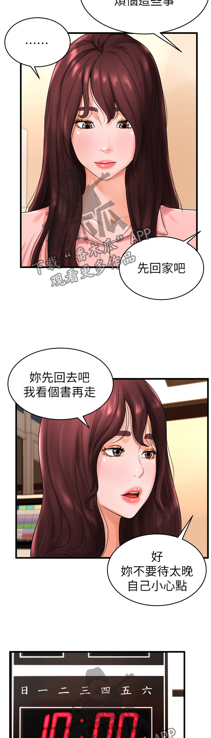 第22章：搞事6