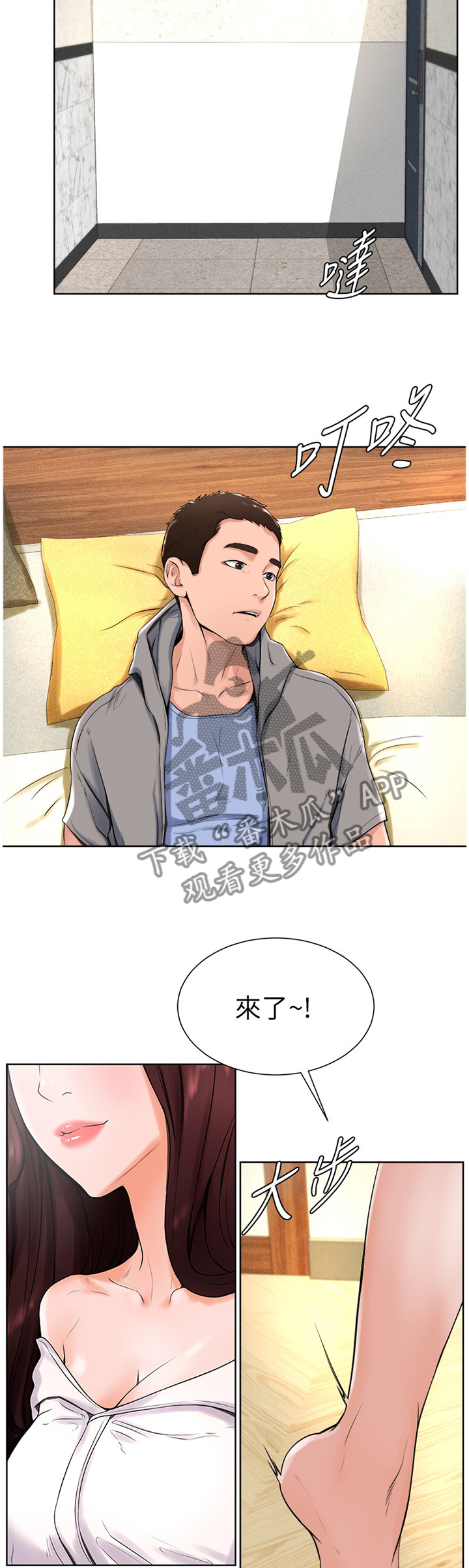 第29章：和以前一样8