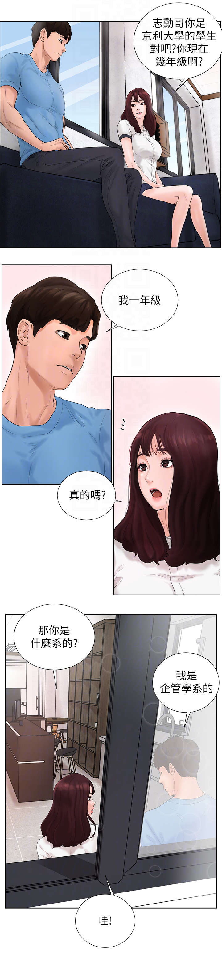 第3章：学霸6