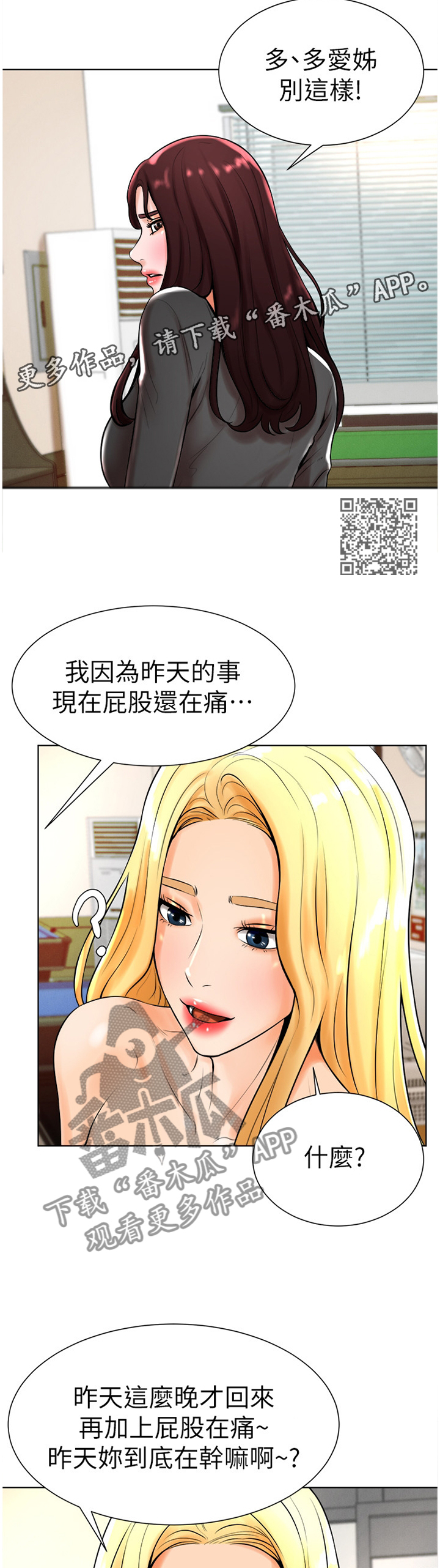 第38章：交谈6