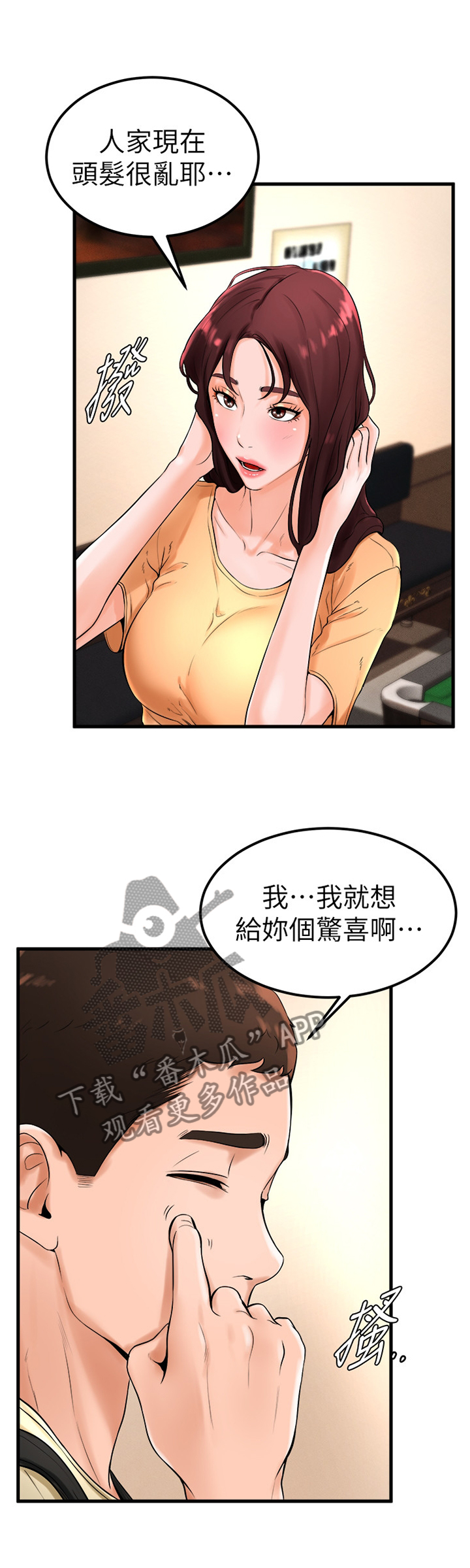 第44章：忧心忡忡3