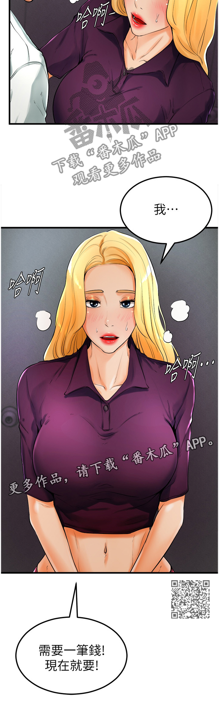 第45章：我现在需要6