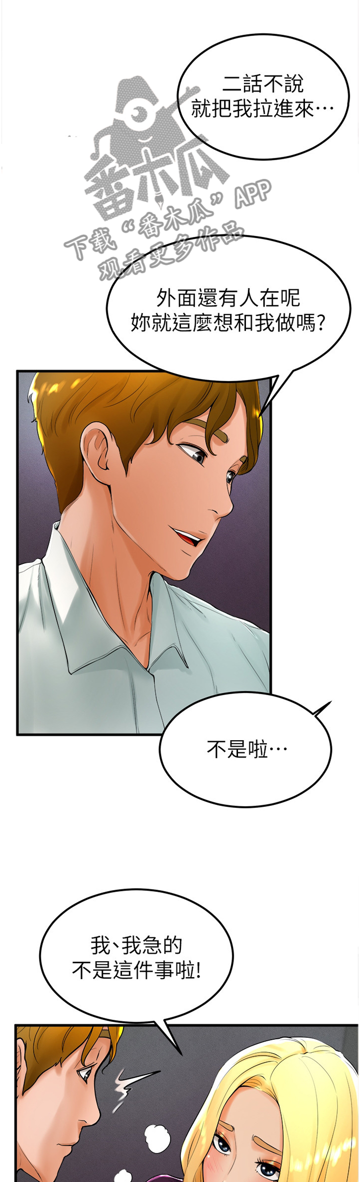 第45章：我现在需要5