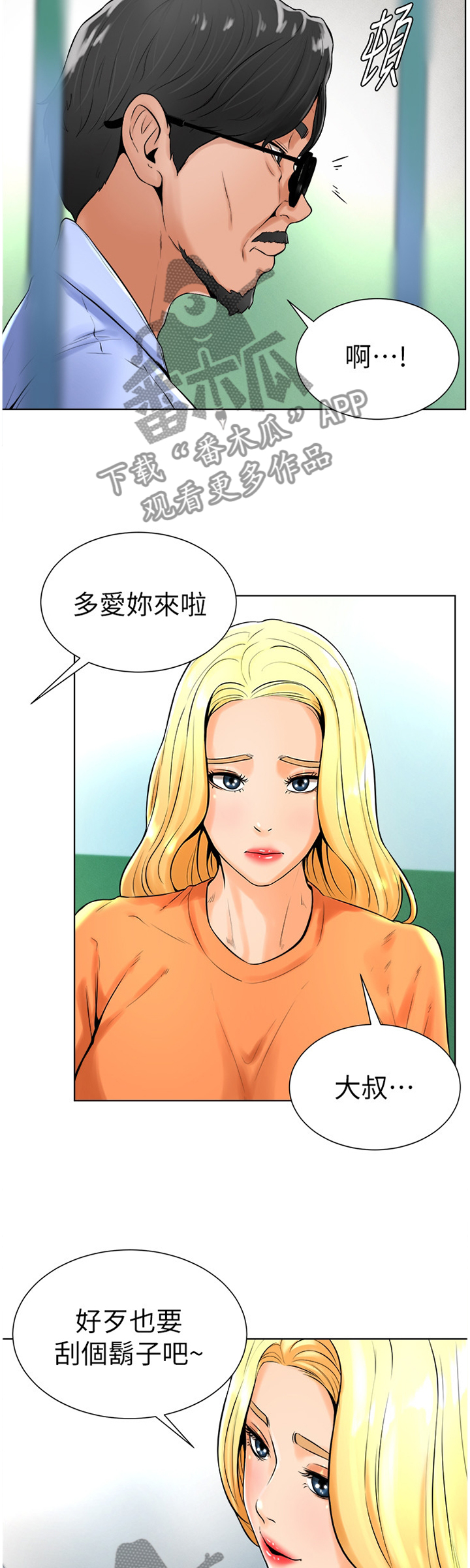 第35章：探望3