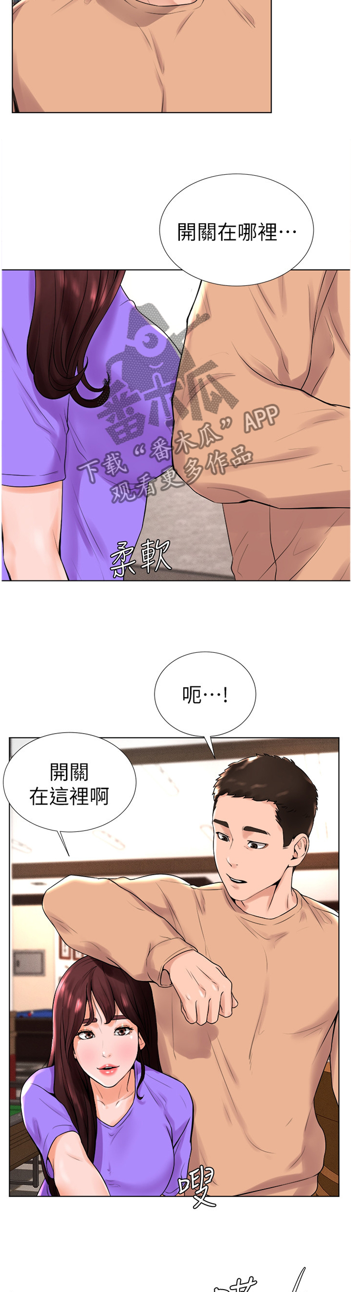 第26章：心跳加速6