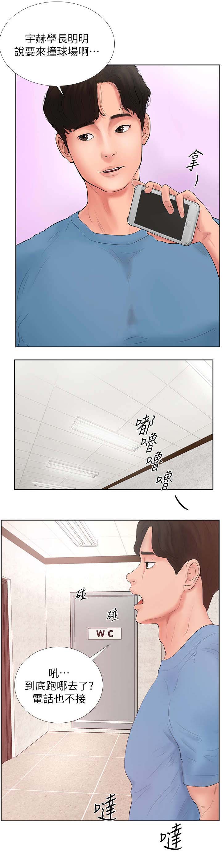 第2章：厕所6