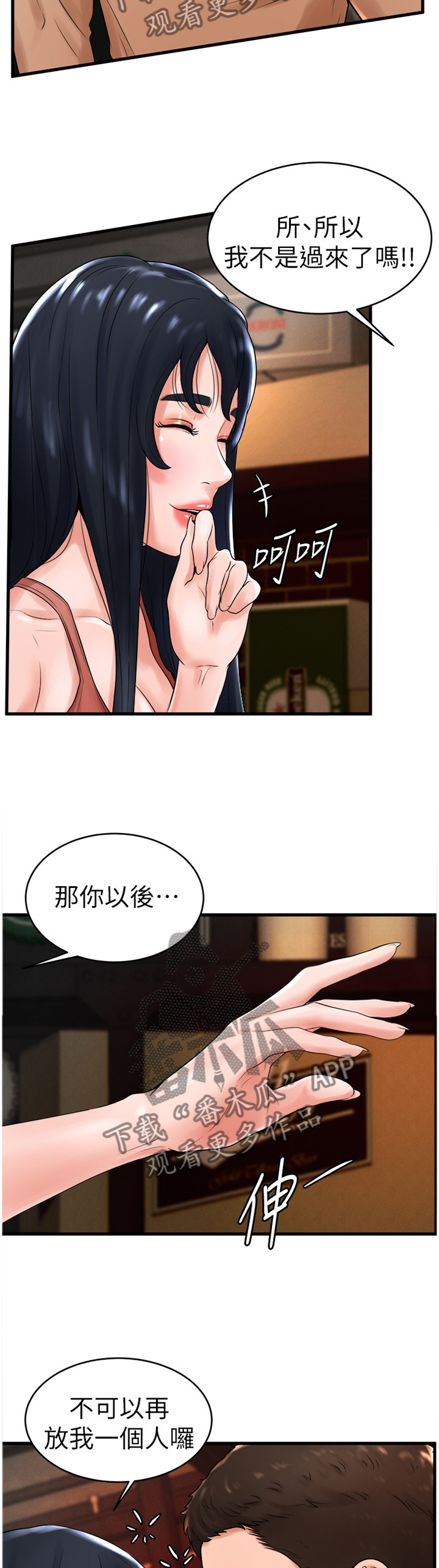 第24章：赴约10