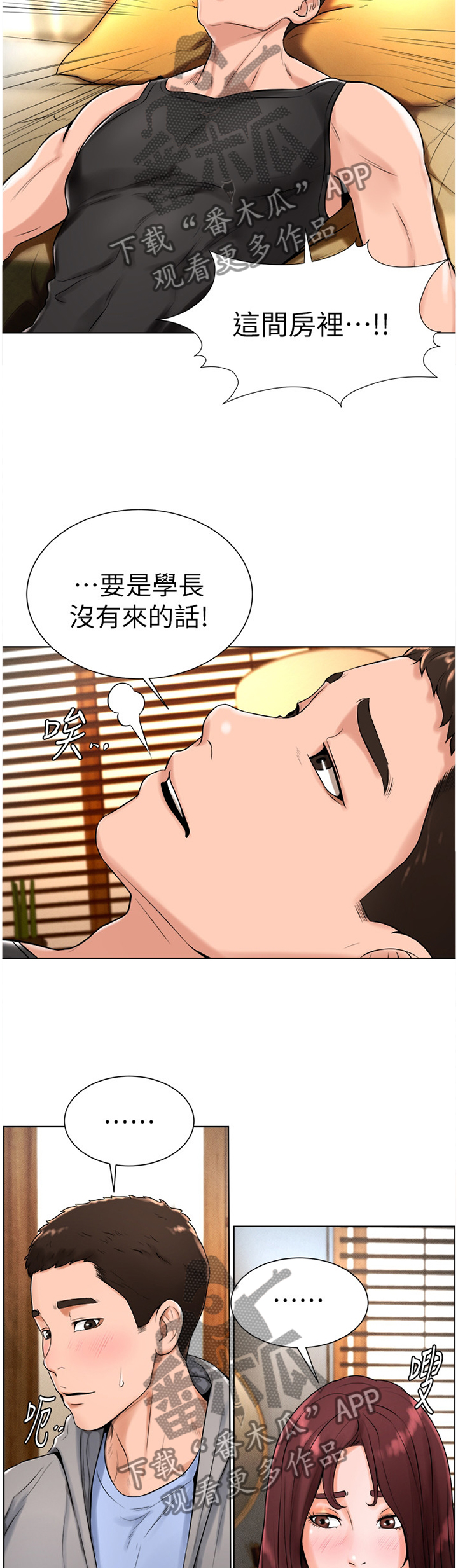 第36章：登门拜访4