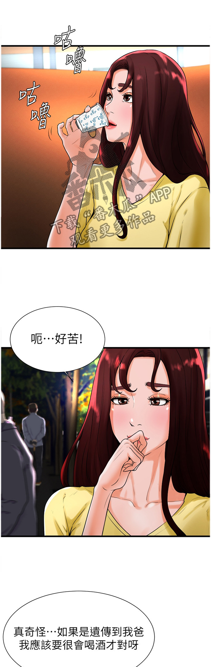 第41章：和我在一起吧0