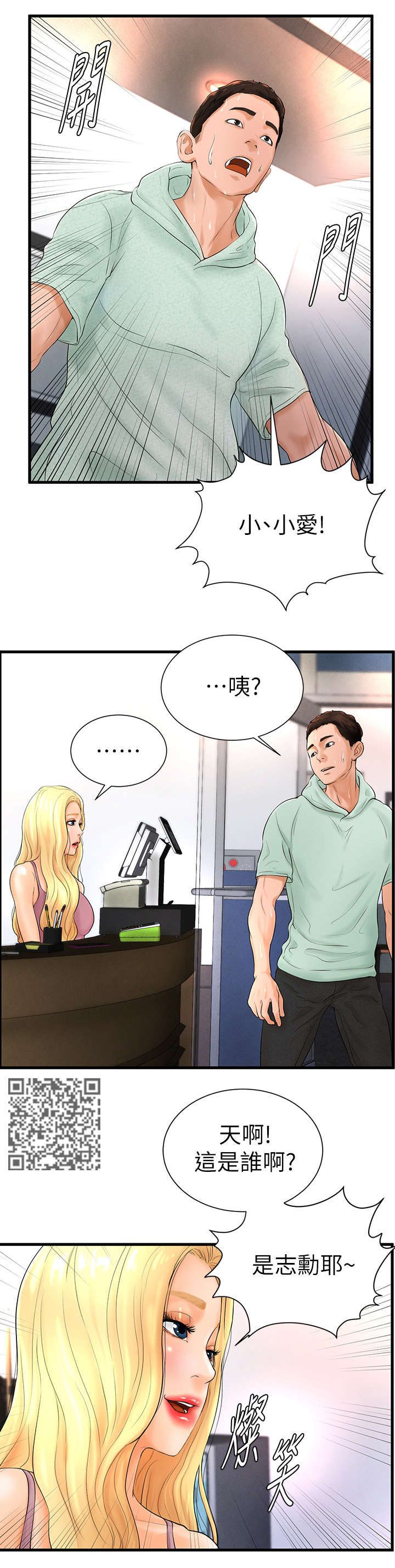 第13章：疏离3