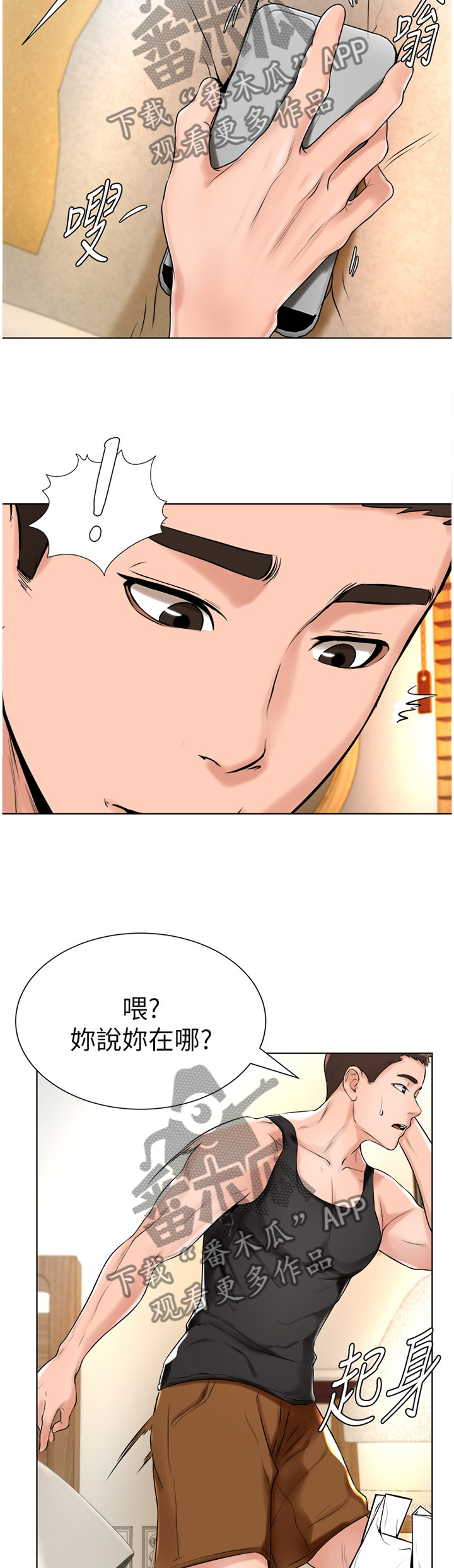 第36章：登门拜访10