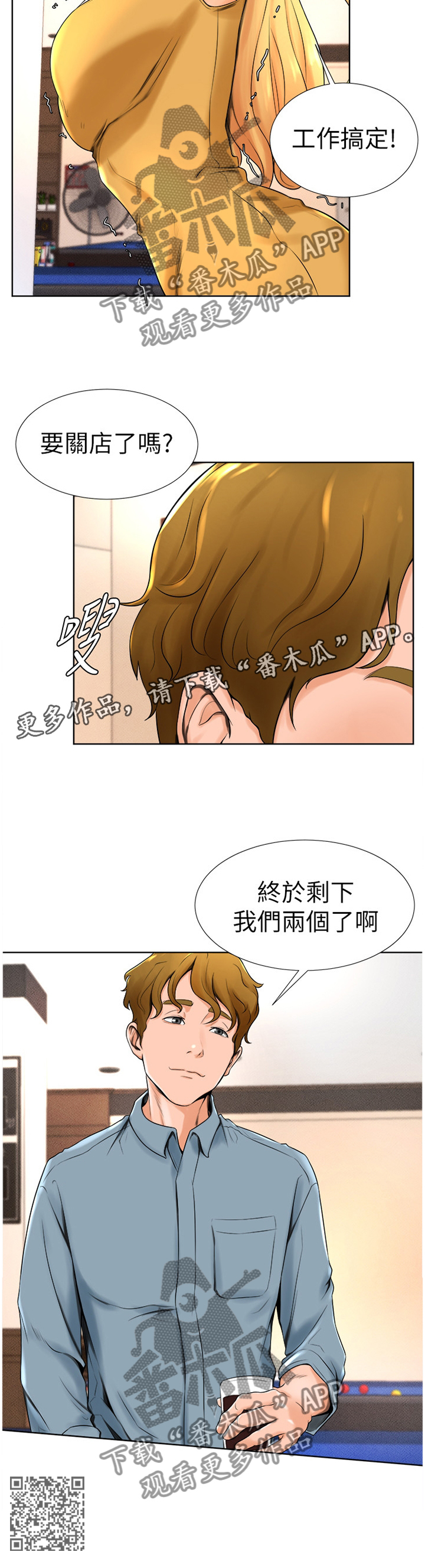 第27章：想法一样?11