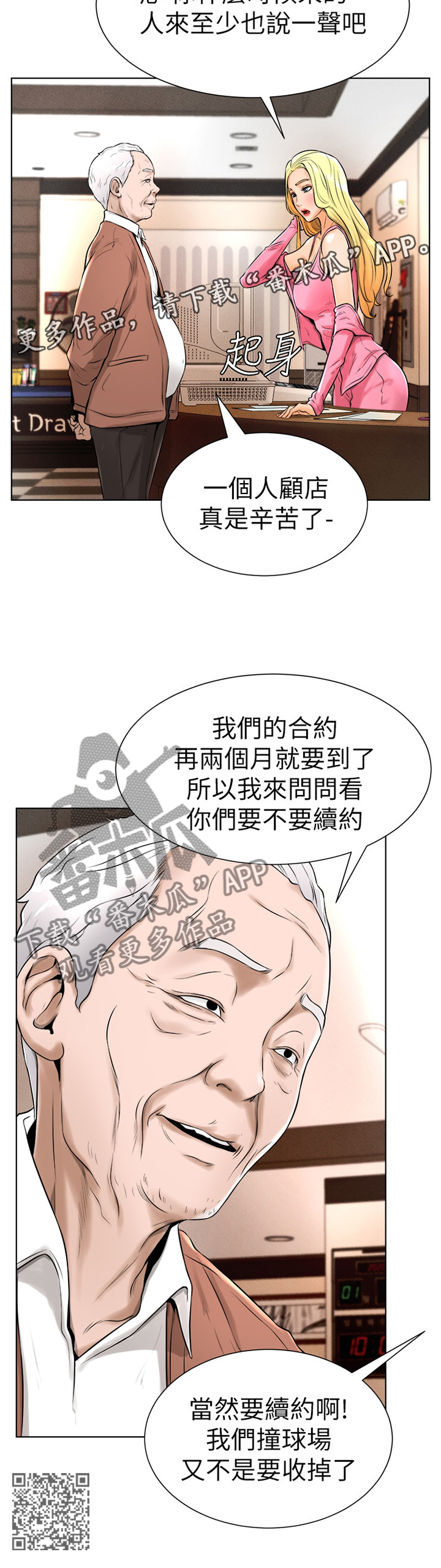 第33章：续约11