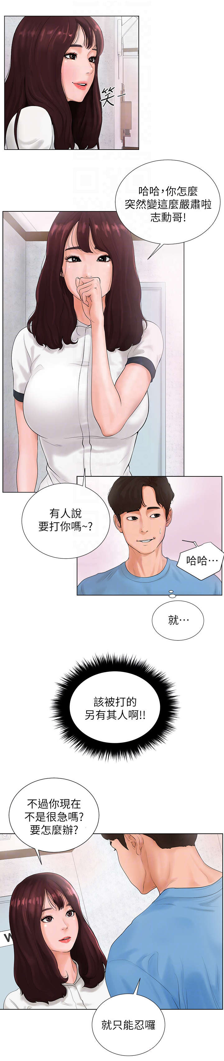 第3章：学霸3