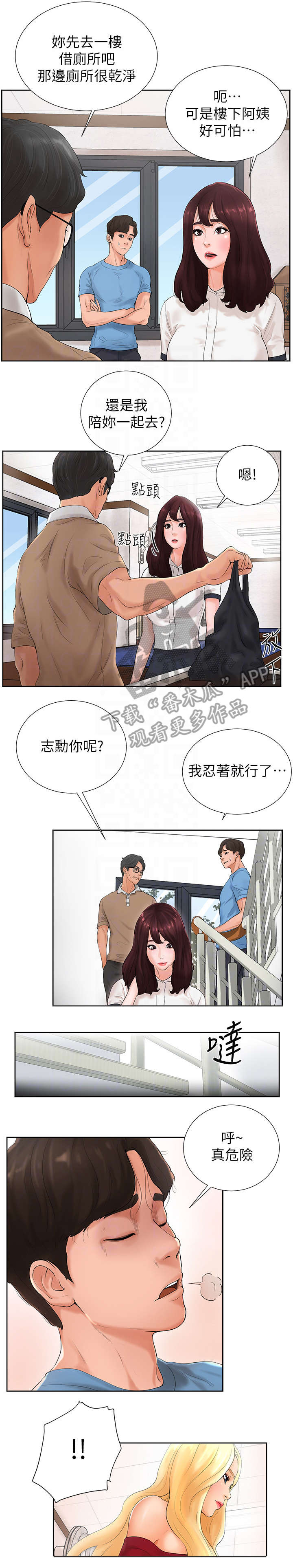 第4章：老板娘1