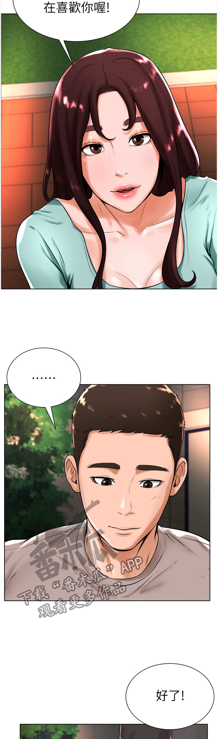 第37章：绑鞋带9