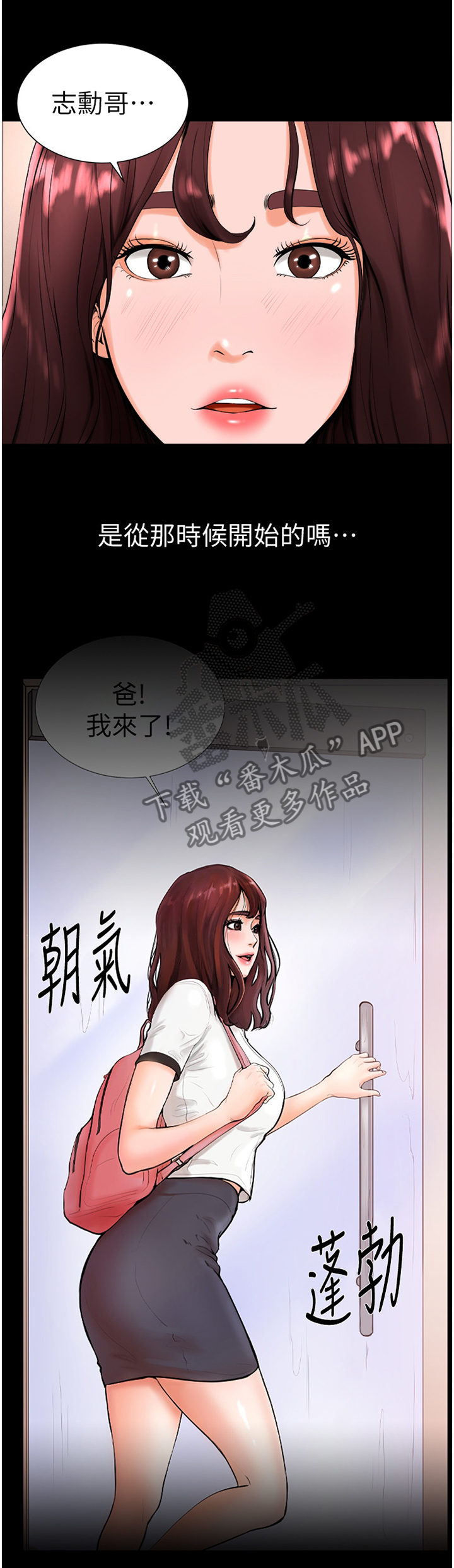 第32章：现在长大了4
