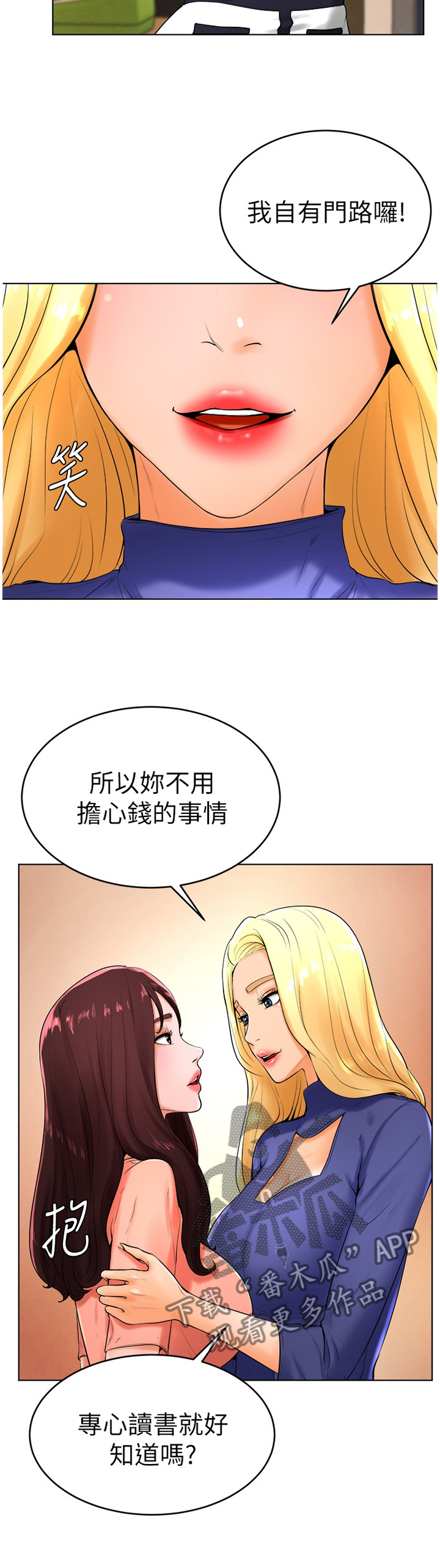 第47章：人生的第一次2
