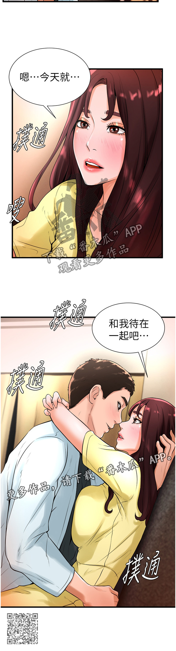 第41章：和我在一起吧11