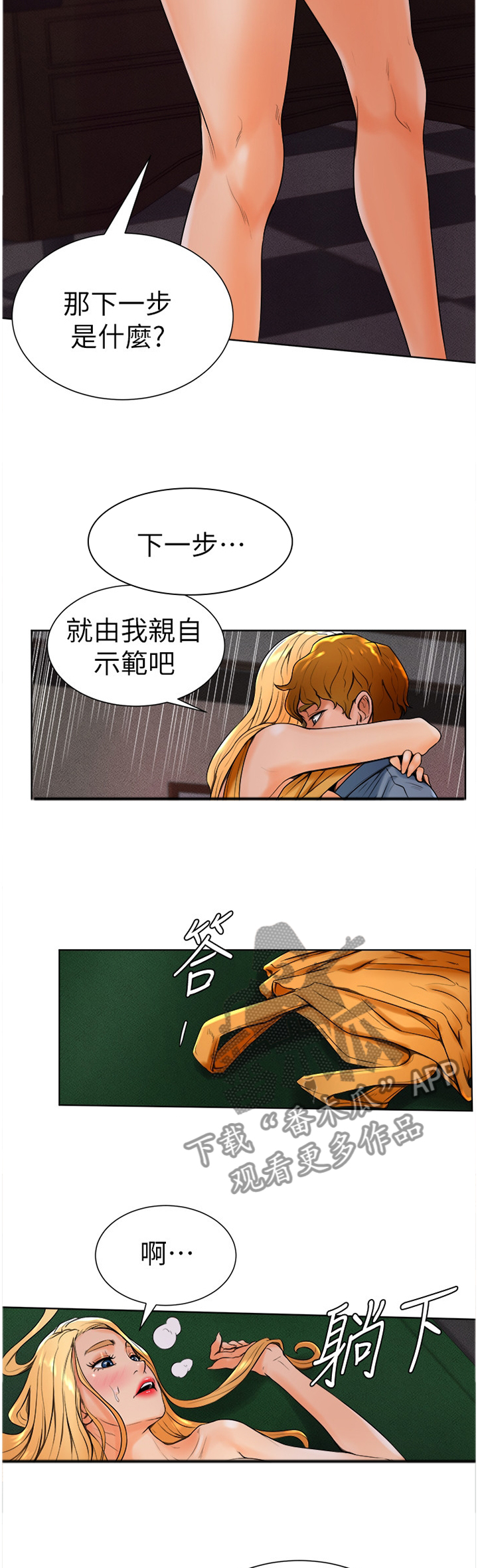 第29章：和以前一样5