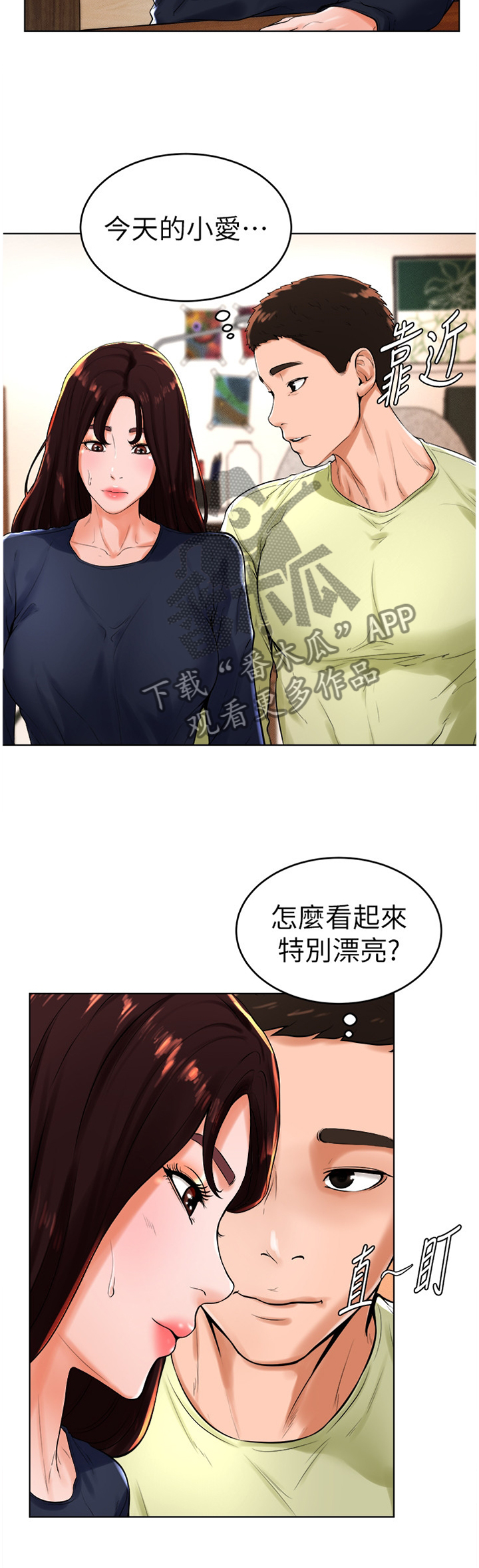 第45章：我现在需要8