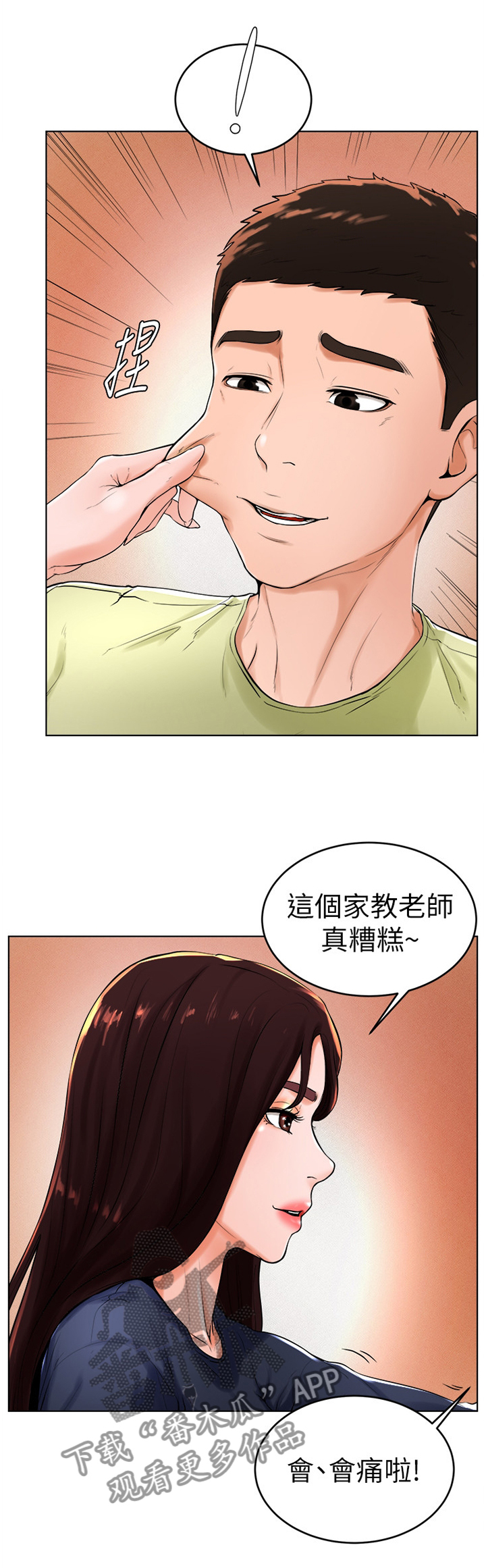 第46章：如愿以偿0