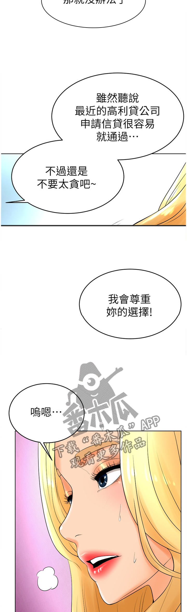 第48章：骗局10