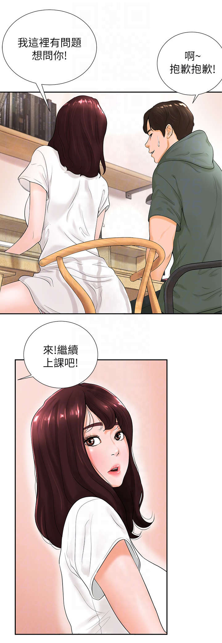 第6章：走神6