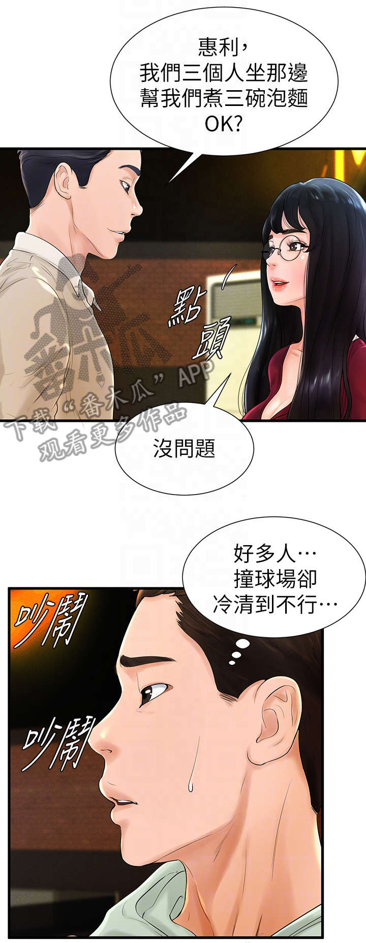 第14章：出去3
