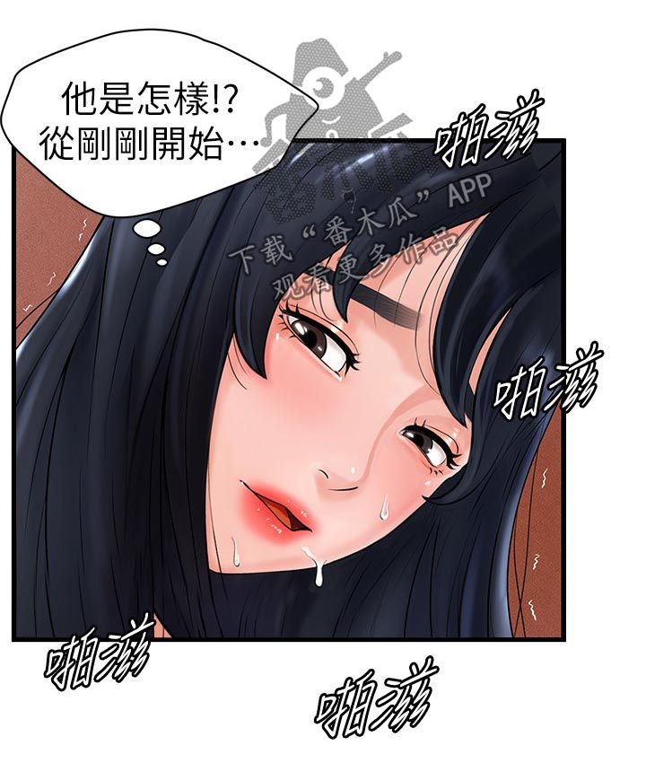 第17章：闯祸了7
