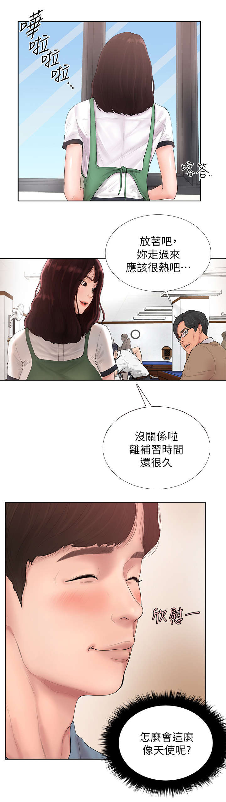 第1章：美人8