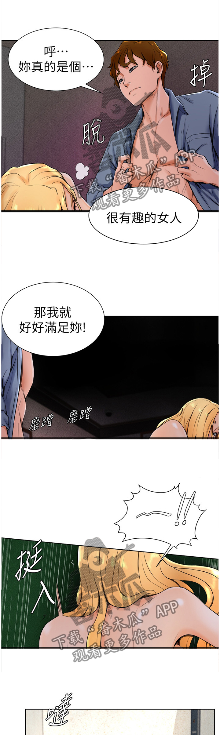第29章：和以前一样7