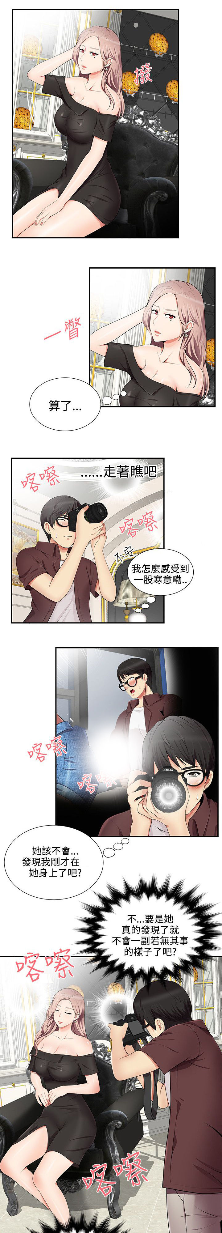 第24话14