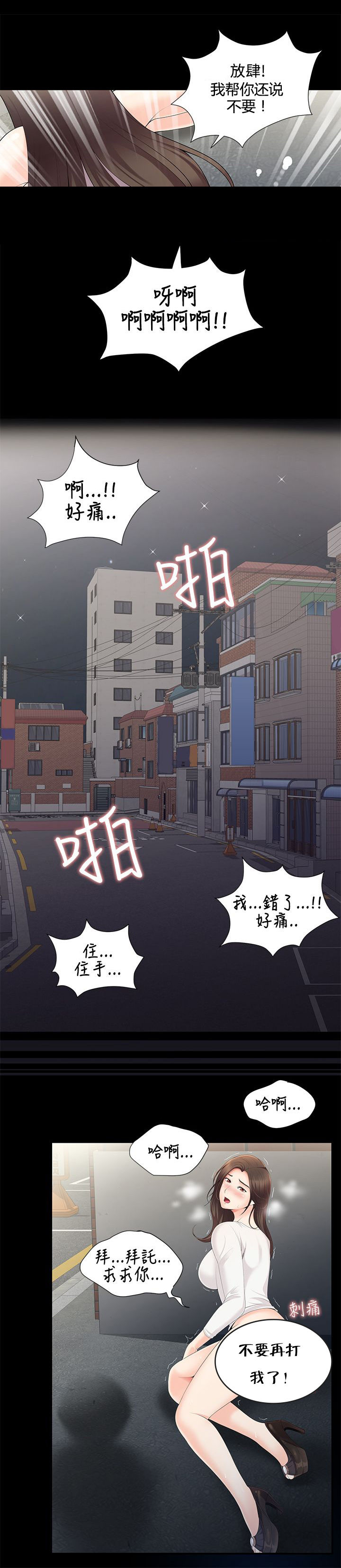 第3话5