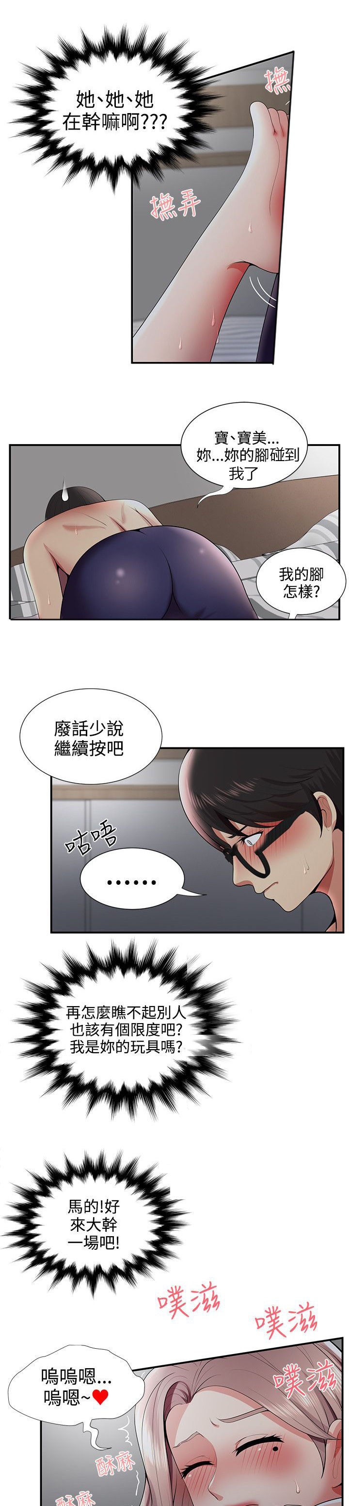 第34话5